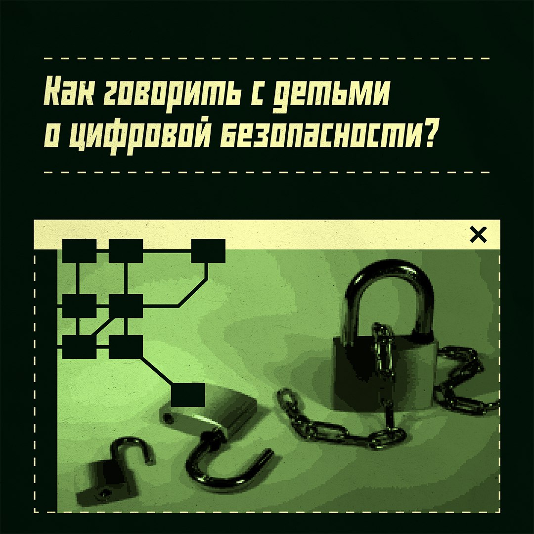 Безопасность в сети🦾.