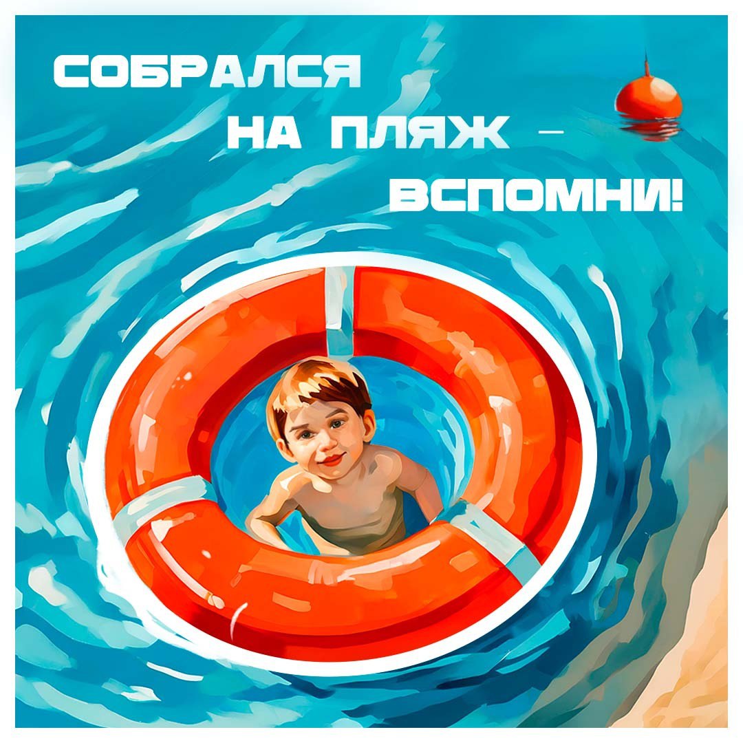 Вода не прощает ошибок 🌊.