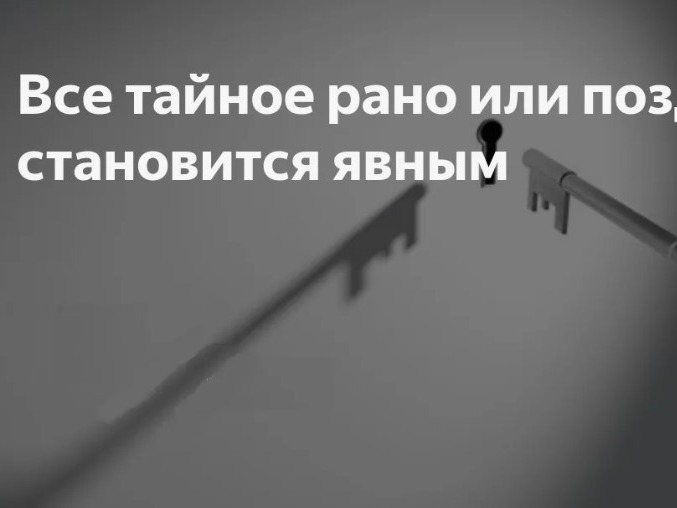 ❗Всё тайное становится явным! Почему не стоит совершать кражу?.