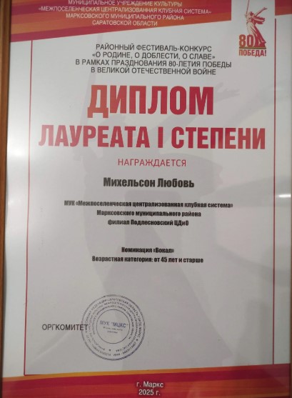 23 апреля в ЦДК г. Маркс прошел Гала концерт районного фестиваля &quot;О Родине о доблести о славе&quot; для творческих коллективов..