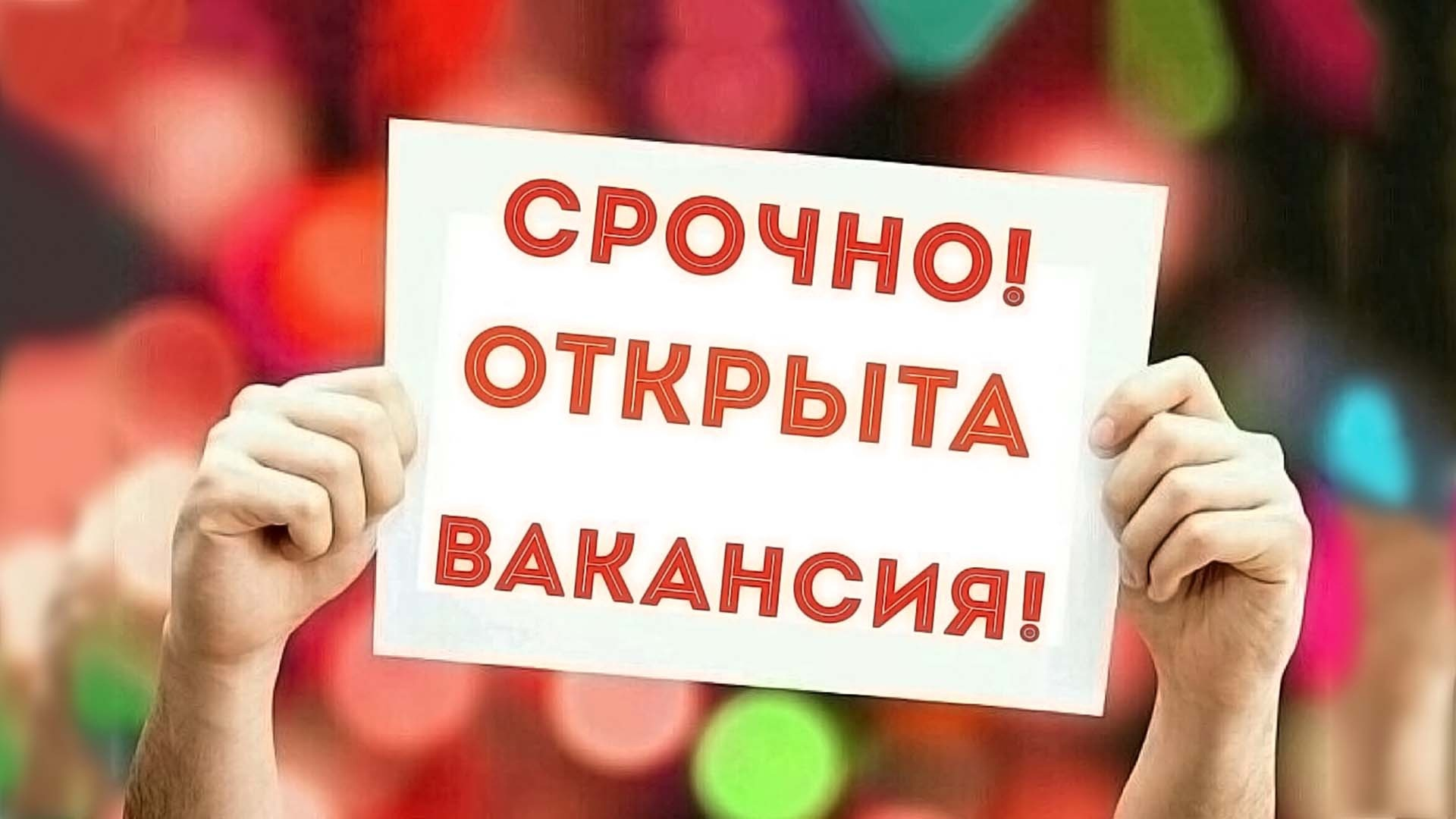 ❗️СРОЧНО❗️.