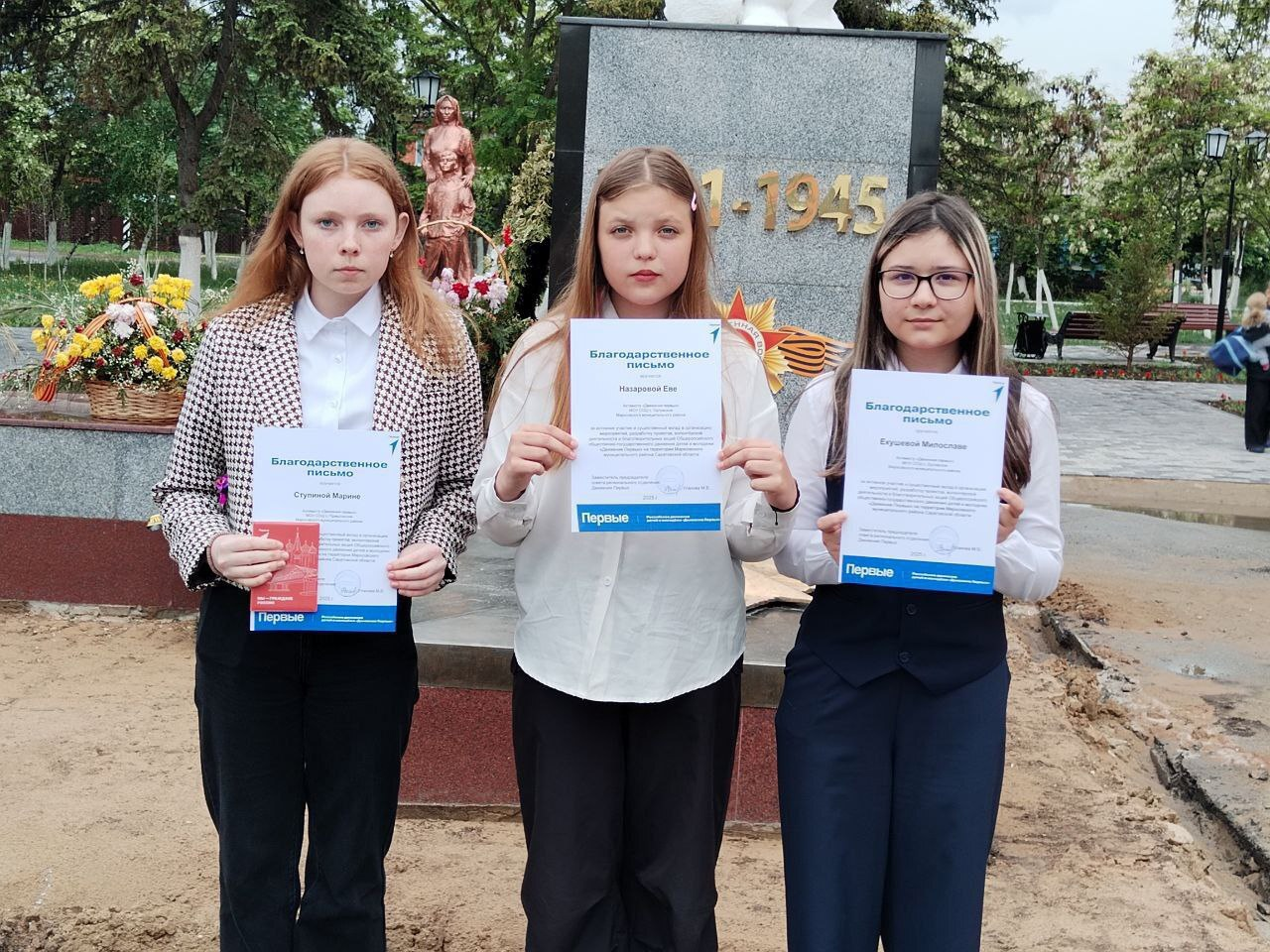 В стенах Центра внешкольной работы города Маркса, состоялась торжественная церемония награждения активных и инициативных граждан, которые проявляют себя яркими лидерами и настоящими патриотами своего края.