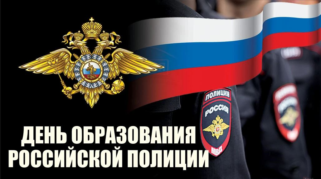 5 июня отмечается 307 лет со Дня образования российской полиции.👮‍♂️.