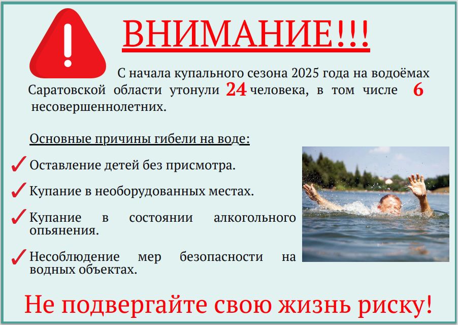 ⚠️ВНИМАНИЕ!.