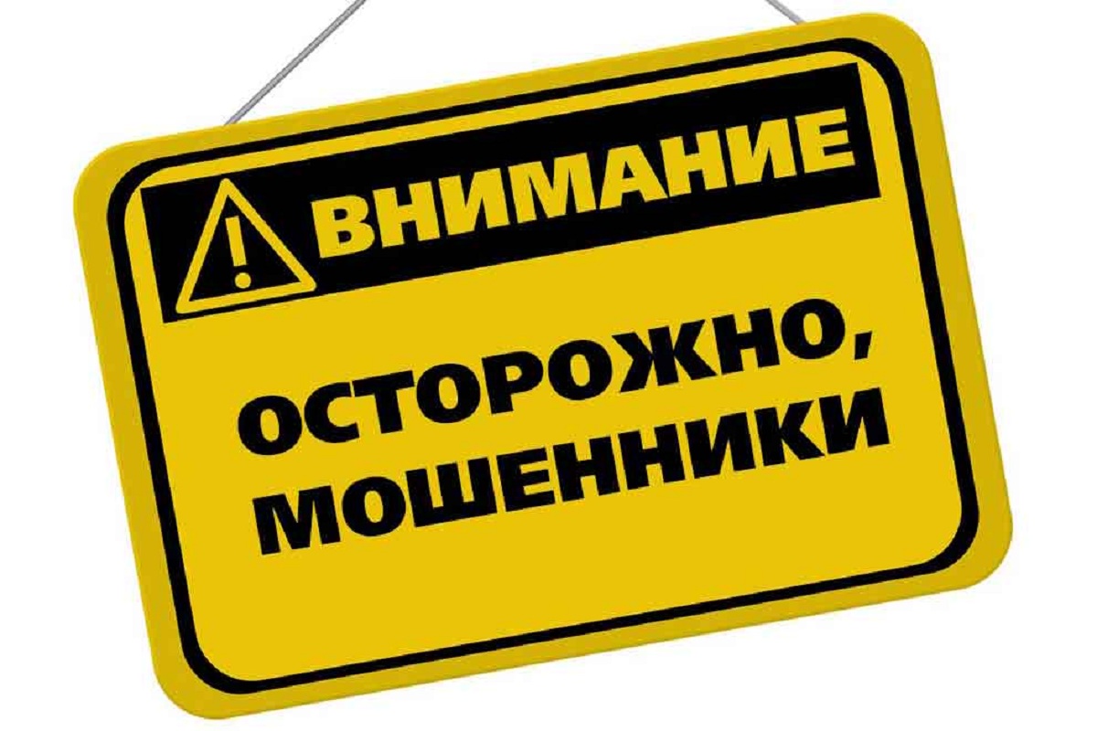❗️ВНИМАНИЕ МОШЕННИКИ❗️.