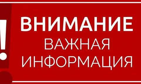 Правоохранительные органы напоминают о необходимости бдительности.