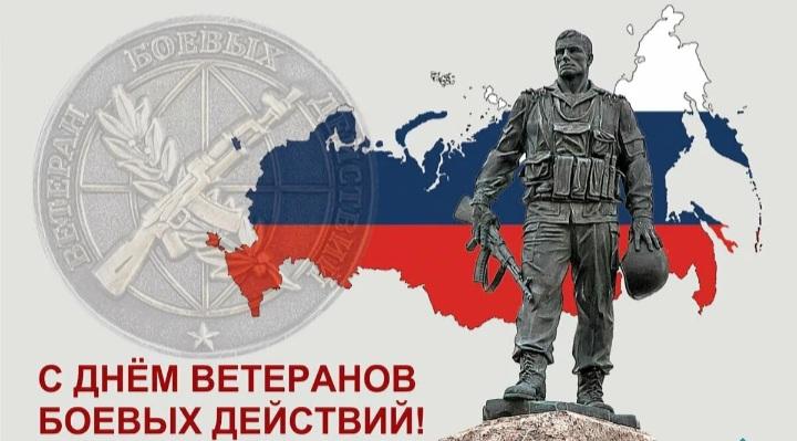 Сегодня, 1 июля в России отмечается памятная дата – День ветеранов боевых действий. С 2009 года этот праздник также называется «День памяти и скорби ветеранов боевых действий»..