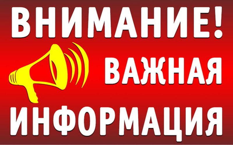 Администрация Подлесновского муниципального образования информирует.