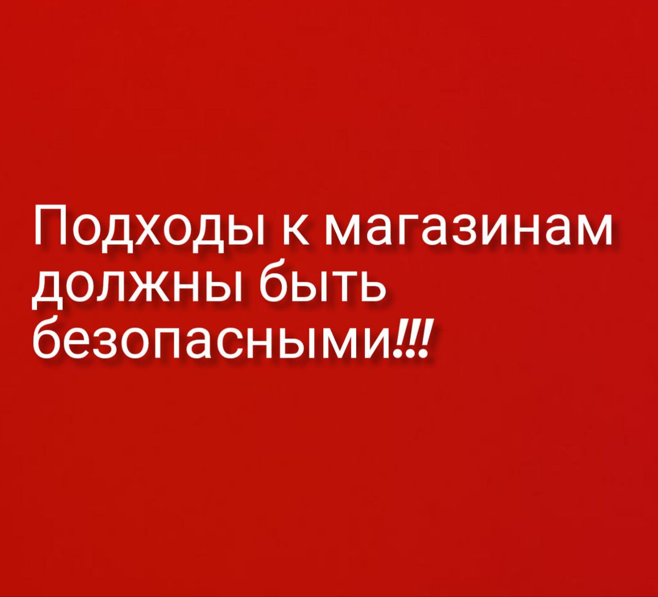 На прием к главе Подлесновского МО С.А. Кузьминовой, обратились жители села Подлесное.