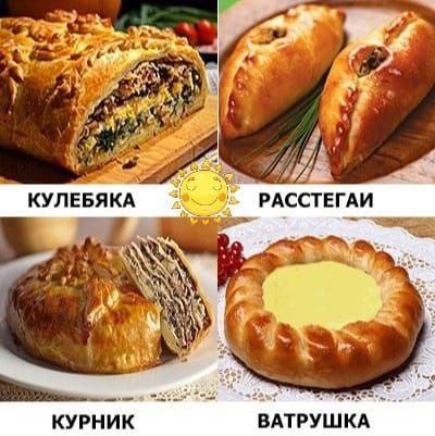 23 января - Всемирный день пирога! 🥧.