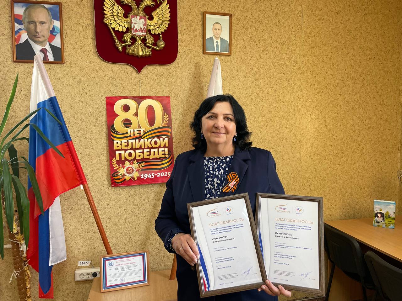 💐Глава Подлесновского муниципального образования награждена Благодарностями Всероссийской муниципальной премии «Служение»..