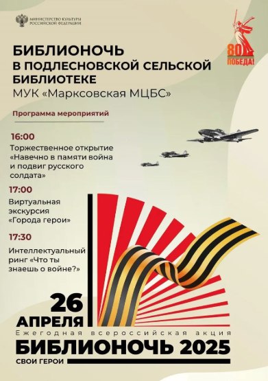 26 апреля состоится акция «Библионочь».