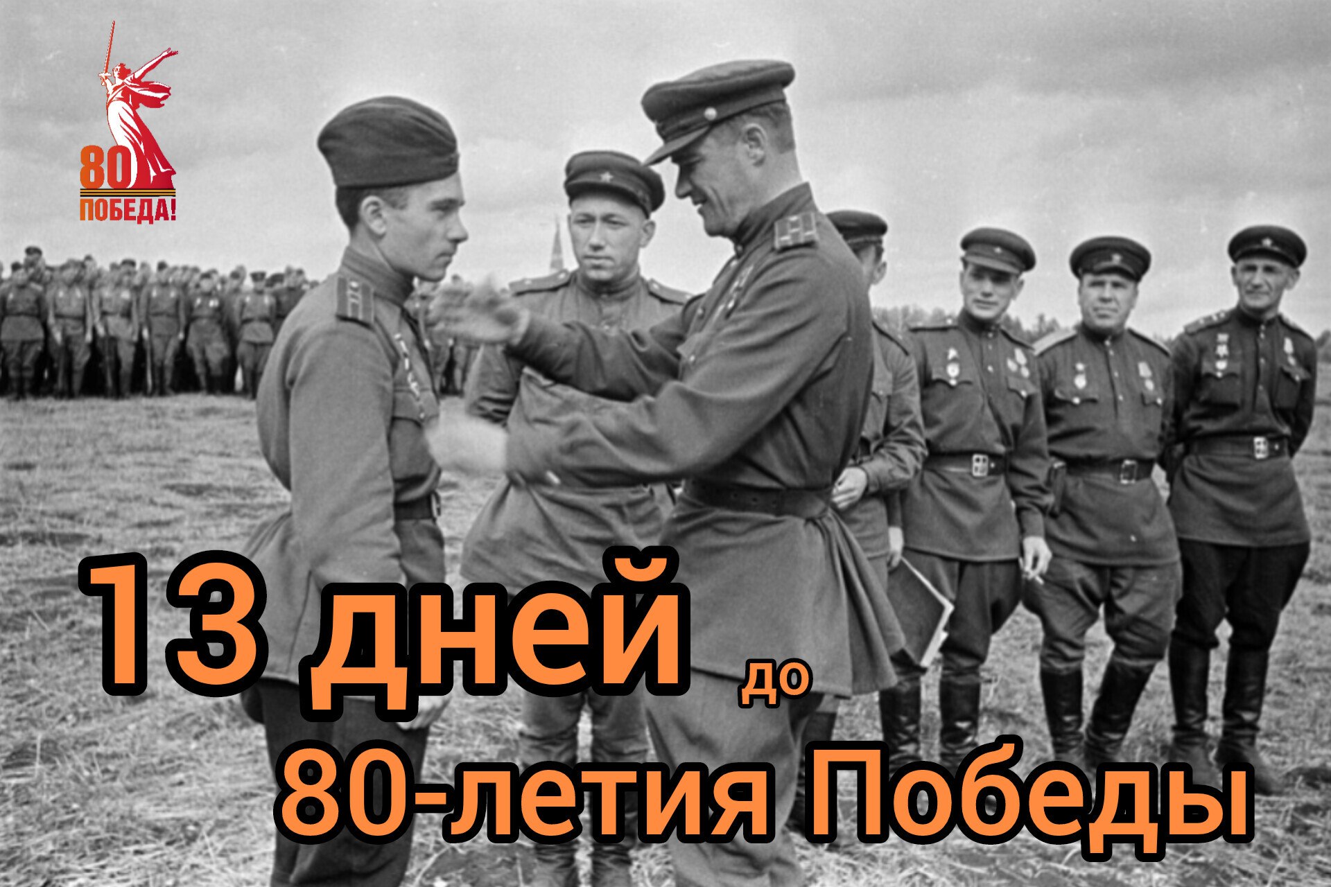 К окончанию Великой Отечественной войны не было вручено около трех миллионов наград. .