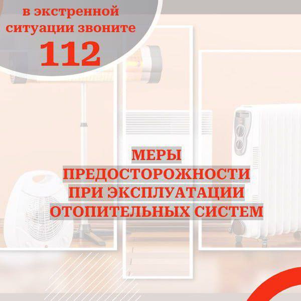 Управление региональной безопасности напоминает меры предосторожности при пользовании электроприборами:.