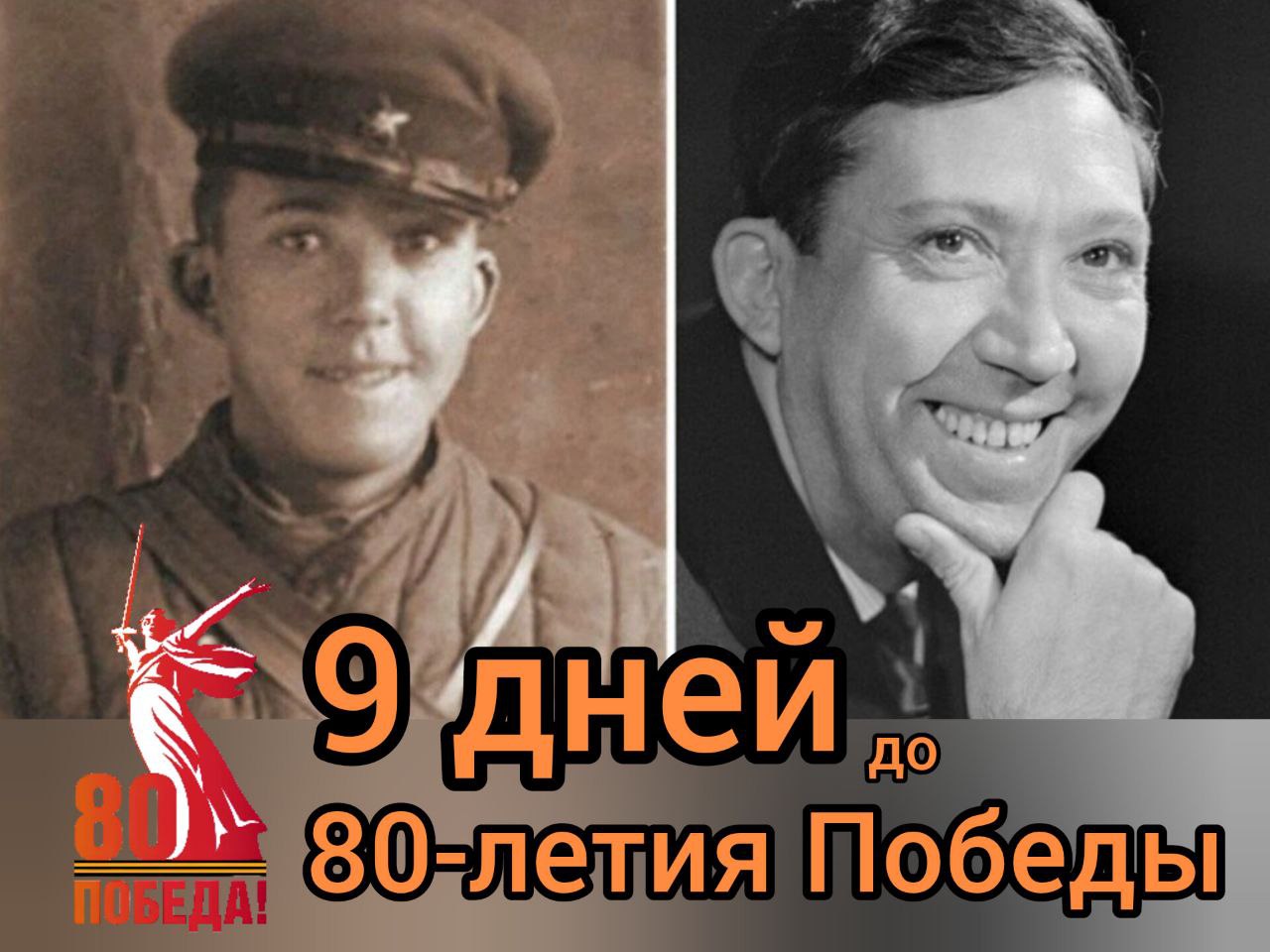 ⭐️Вся страна его знала как весёлого клоуна, создателя незабываемого образа Балбеса в комедиях Леонида Гайдая или простодушного Семён Семёныча Горбункова в легендарной «Бриллиантовой руке».