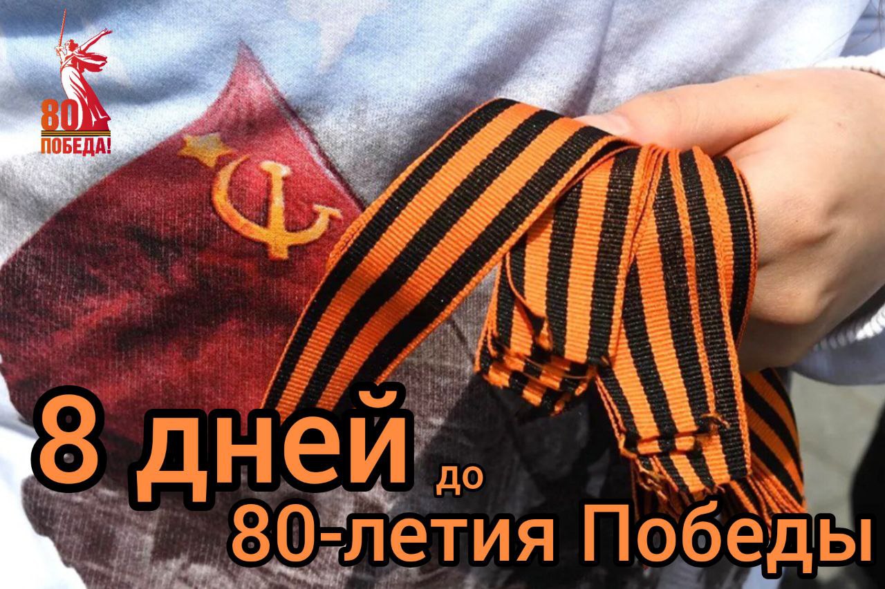 Сегодня георгиевская лента — неотъемлемый атрибут Дня Победы, символ памяти и воинского подвига во время Великой Отечественной войны. Однако на самом деле её история гораздо более длинная и не менее героическая.