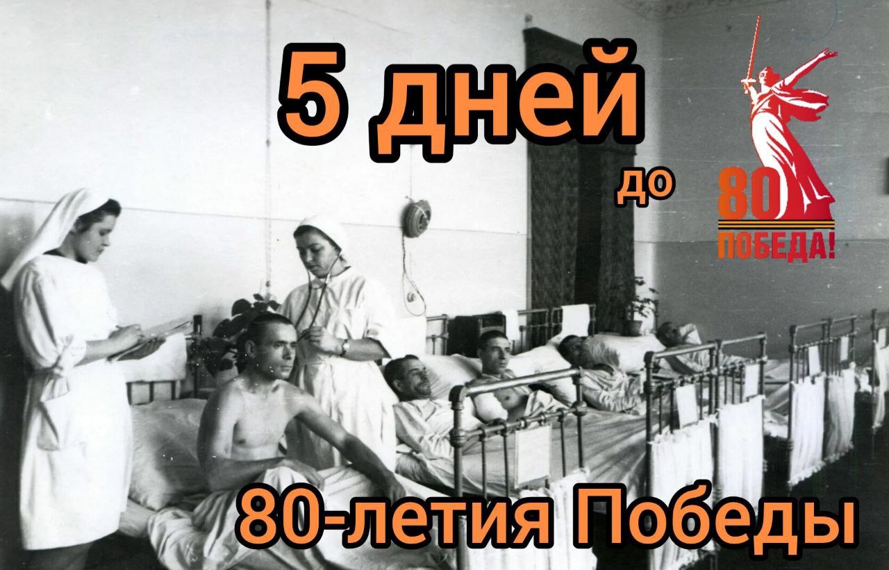 🏥В Саратовской области располагалось 77 эвакогоспиталей (31 непосредственно в Саратове).