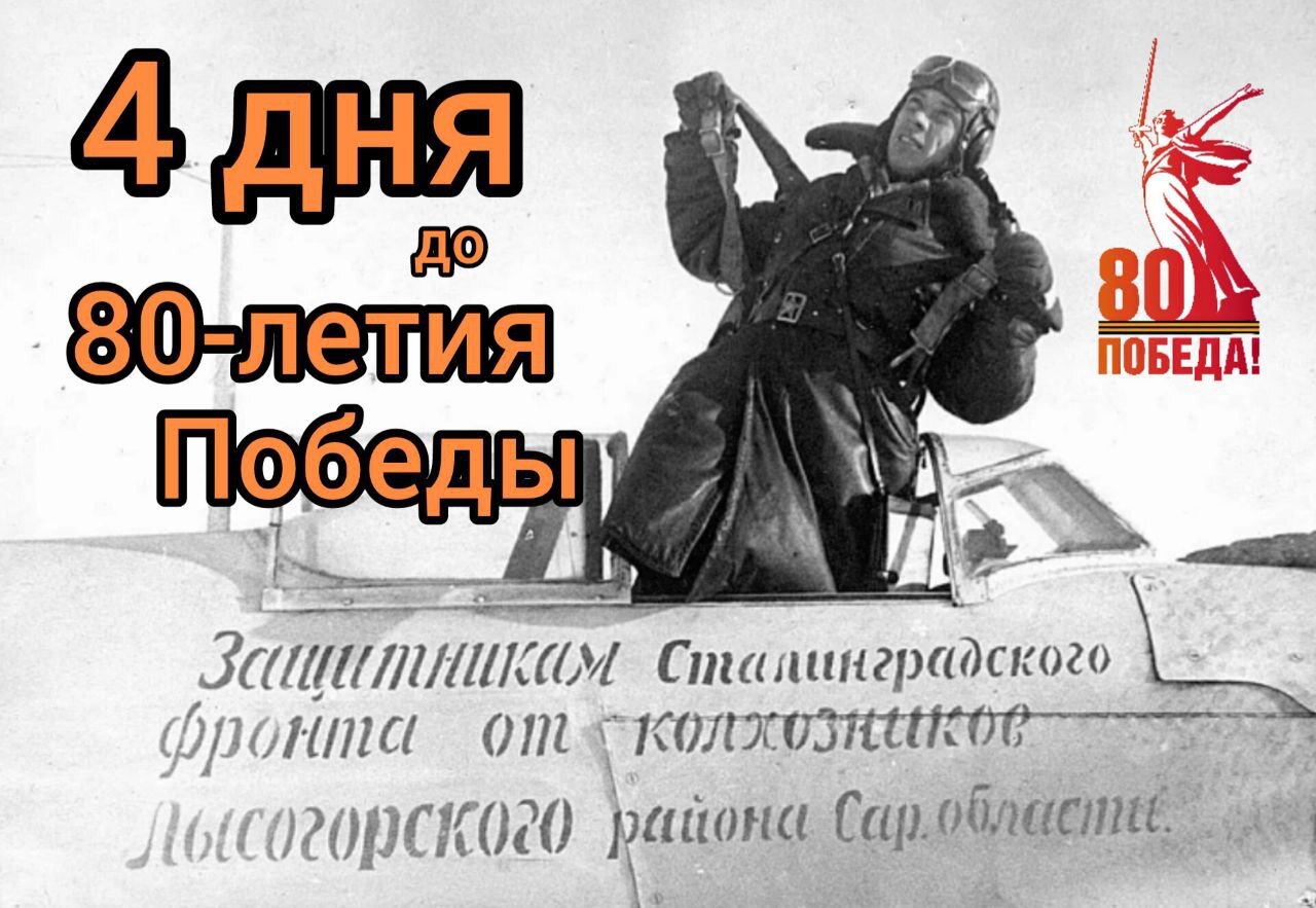⭐️Трудящиеся Саратовской области, ковавшие Победу в тылу, проявляли повседневную заботу о бойцах Красной Армии, сражавшихся на фронтах Великой Отечественной войны.