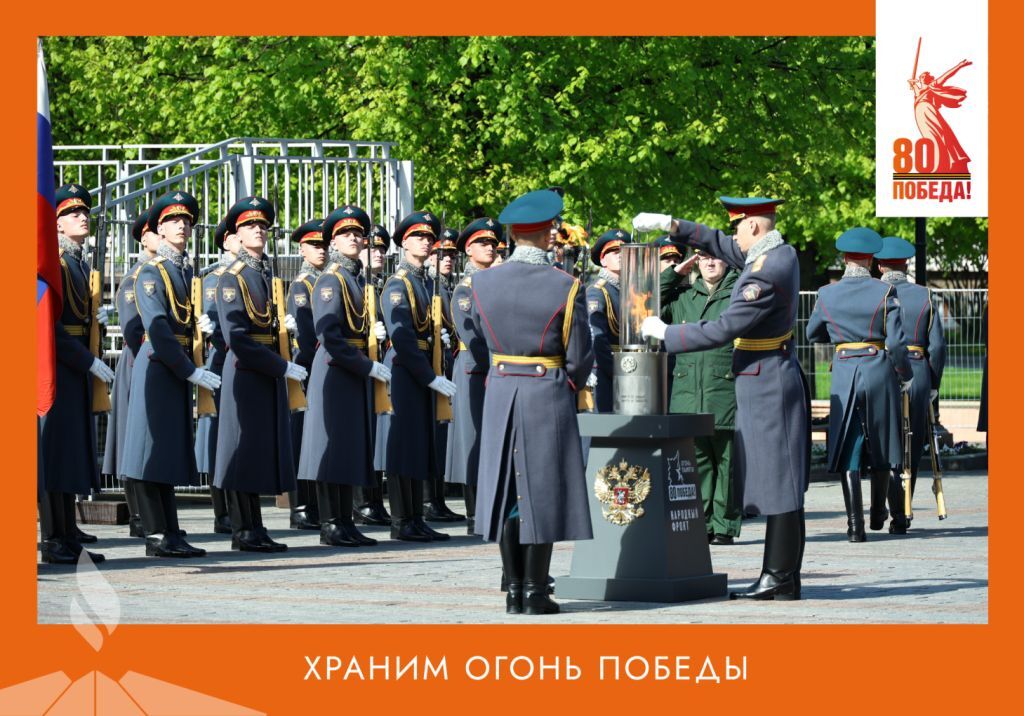 6 мая в 10:00 (мск) состоится историческое событие — в год 80-летия Победы впервые одновременно по всей России зажгутся 80 Вечных огней в память о героях Великой Отечественной войны.