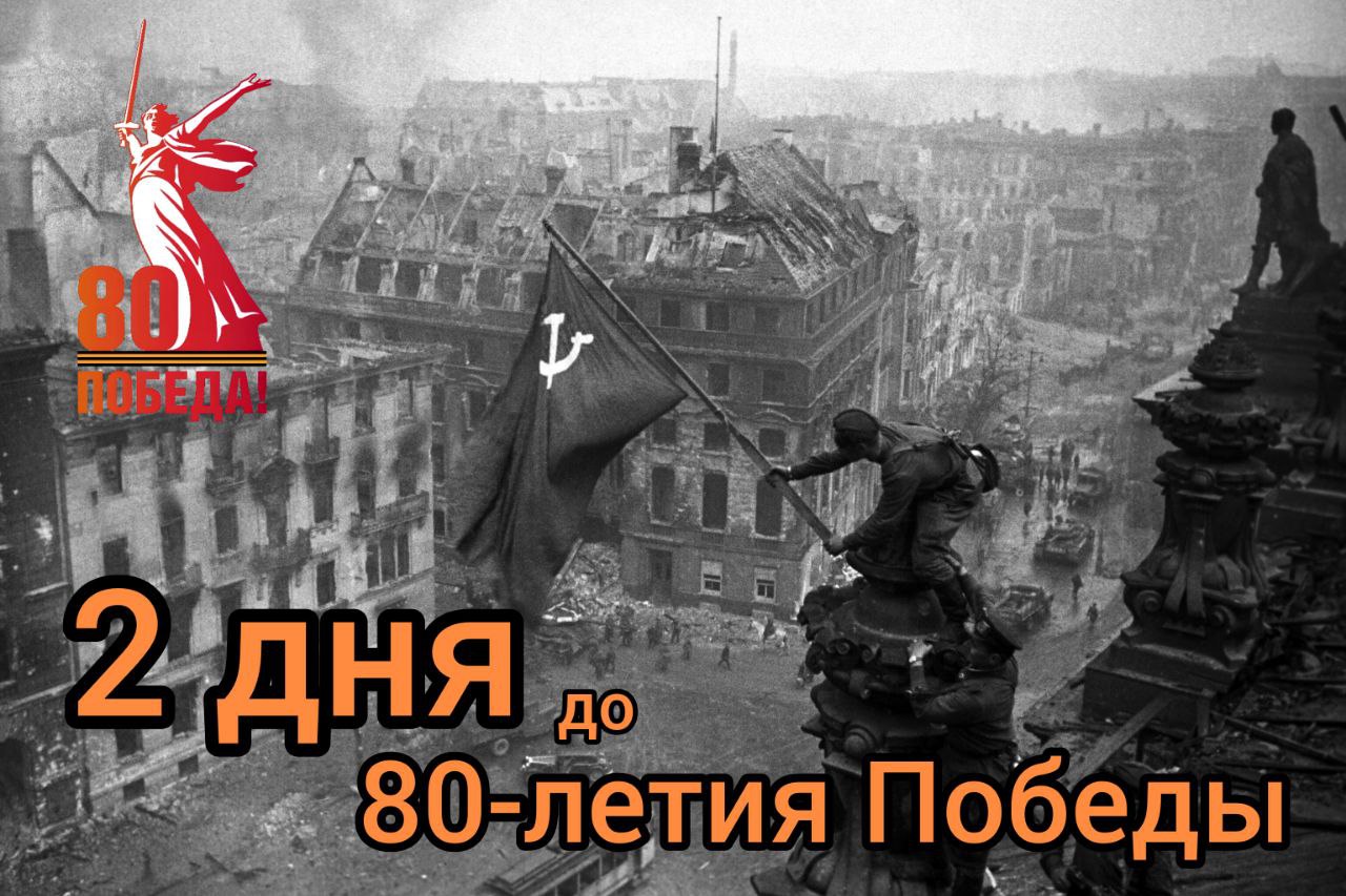 ⭐️Знамя Победы является государственной реликвией России, официальным символом победы советского народа и его Вооруженных Сил над нацистcкой Германией в Великой Отечественной войне 1941-1945 годов.