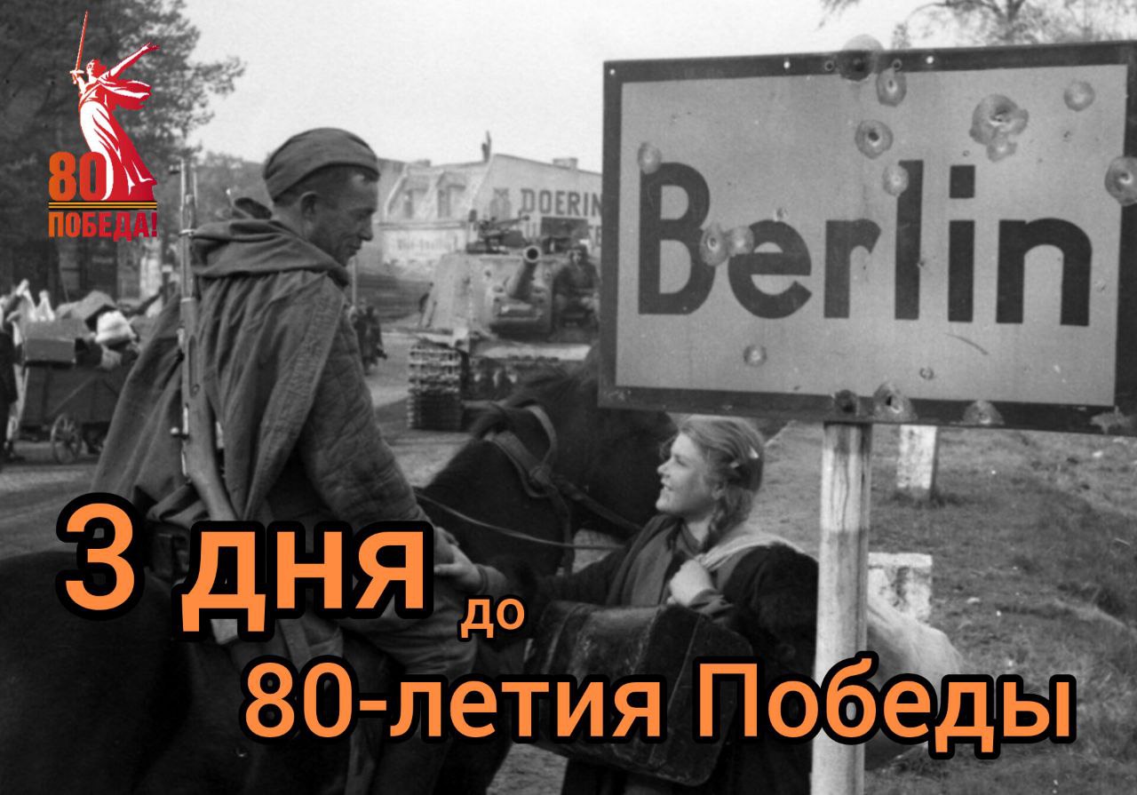В Восточной Пруссии после взятия нашими войсками города Эйдткунена на стене вокзала, рядом с немецкой надписью «до Берлина 741,7 километра», появилась надпись на русском языке.