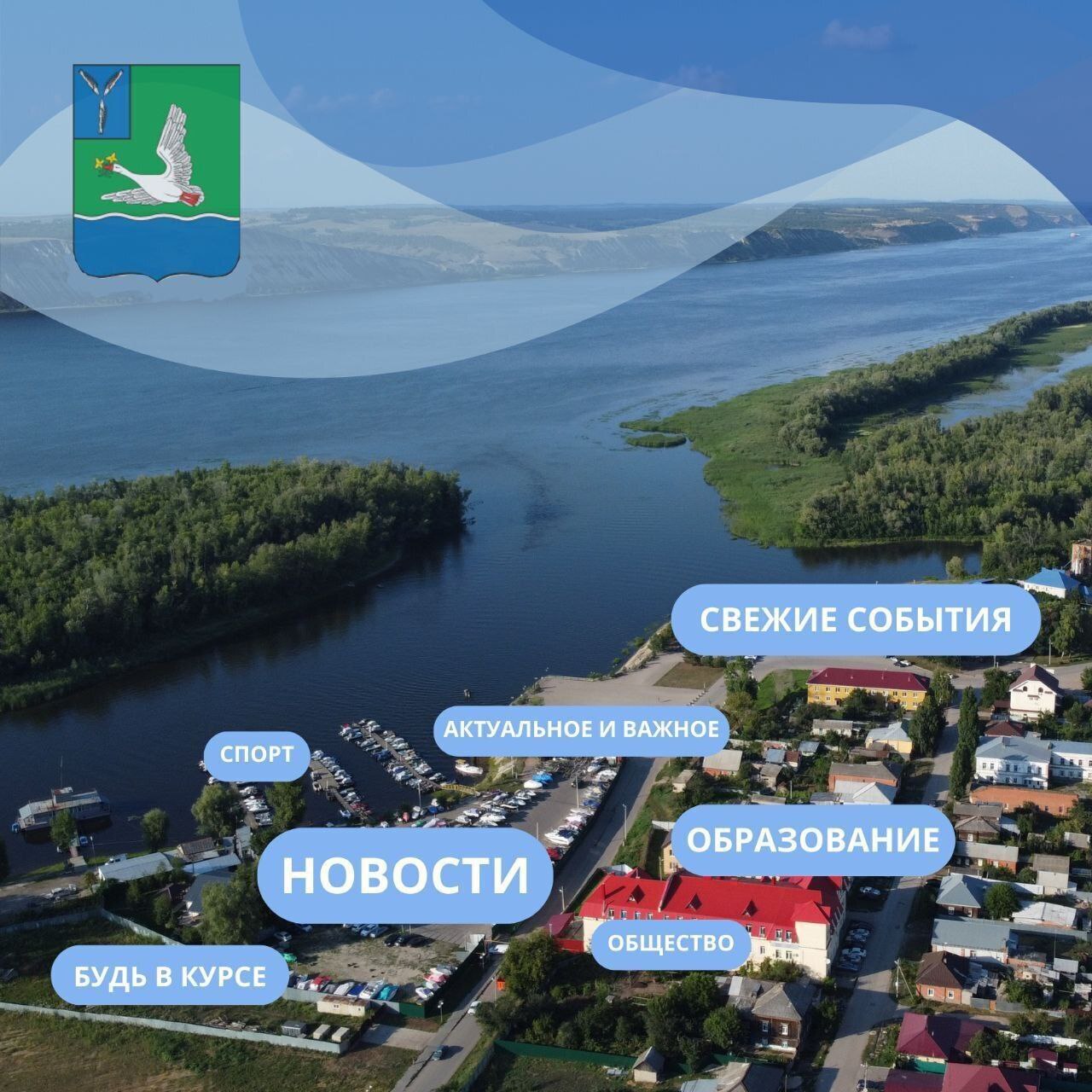 📢Официальные паблики— достоверный источник информации, где размещаются актуальные новости Марксовского района, важные разъяснения от органов власти, полезные материалы и рекомендации.