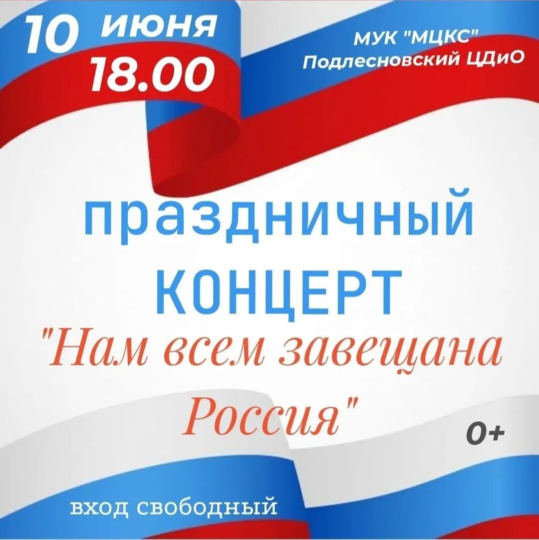 Уважаемые жители!.