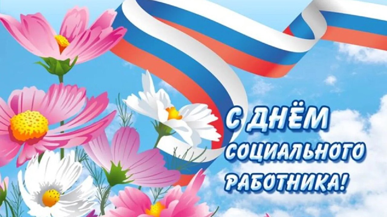 Уважаемые работники системы социального обслуживания Подлесновского муниципального образования!.