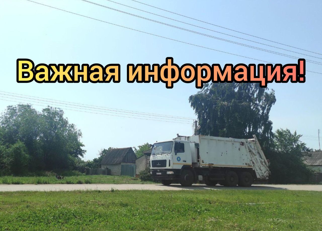 Уважаемые жители с. Подлесное!.