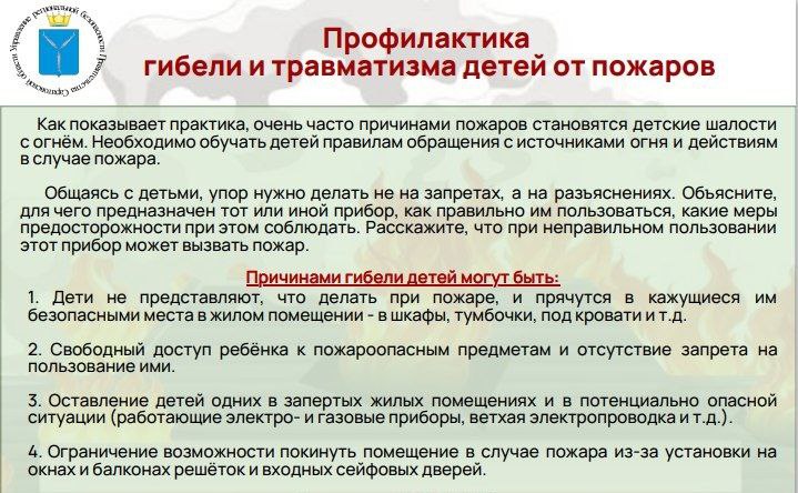 Уважаемые взрослые!.
