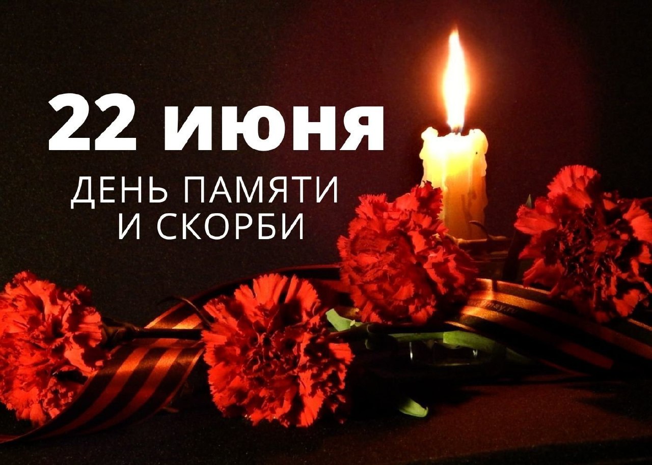 Рано утром 22 июня 1941 года без объявления войны фашистская Германия напала на Советский Союз, нанеся массированный удар по военным и стратегическим объектам и многим городам.