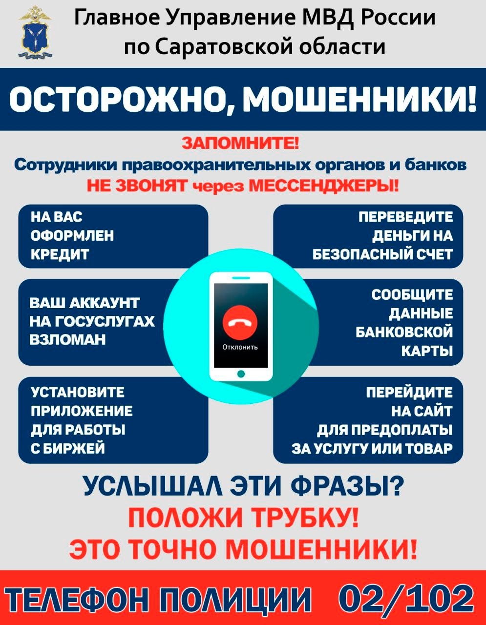 Уважаемые жители!.