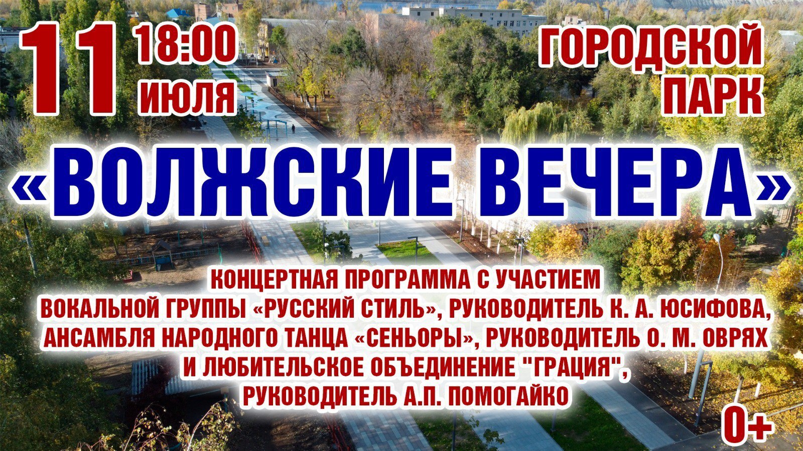 🎶 Дорогие жители города Маркса и Марксовского района! 🎤.