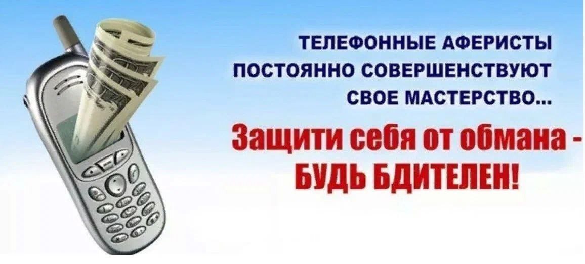 За шесть месяцев 2025 года мошенники похитили у жителей Саратовской области более 400 миллионов рублей.