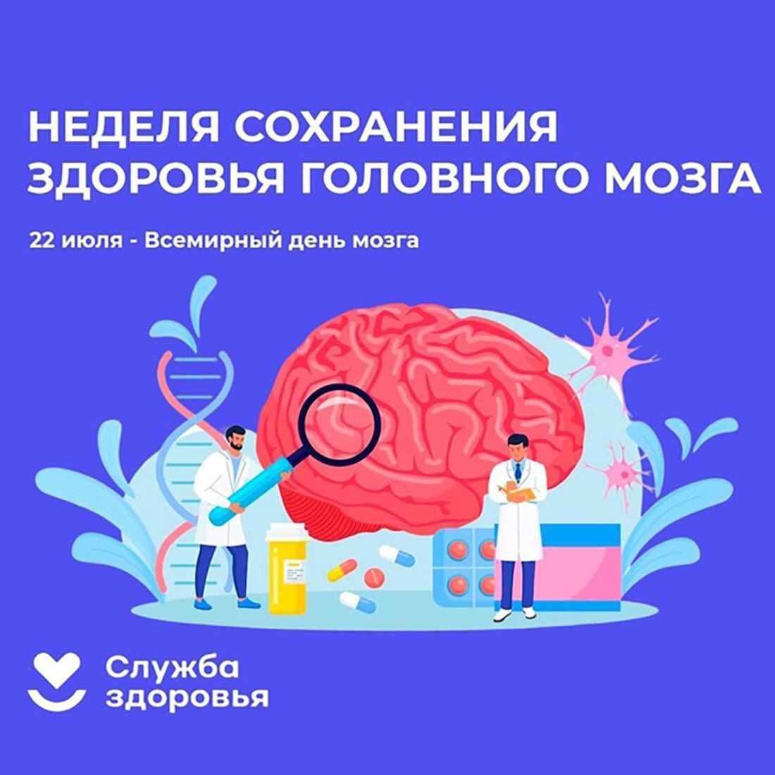 Саратовские врачи напомнили, как избежать инсультов .