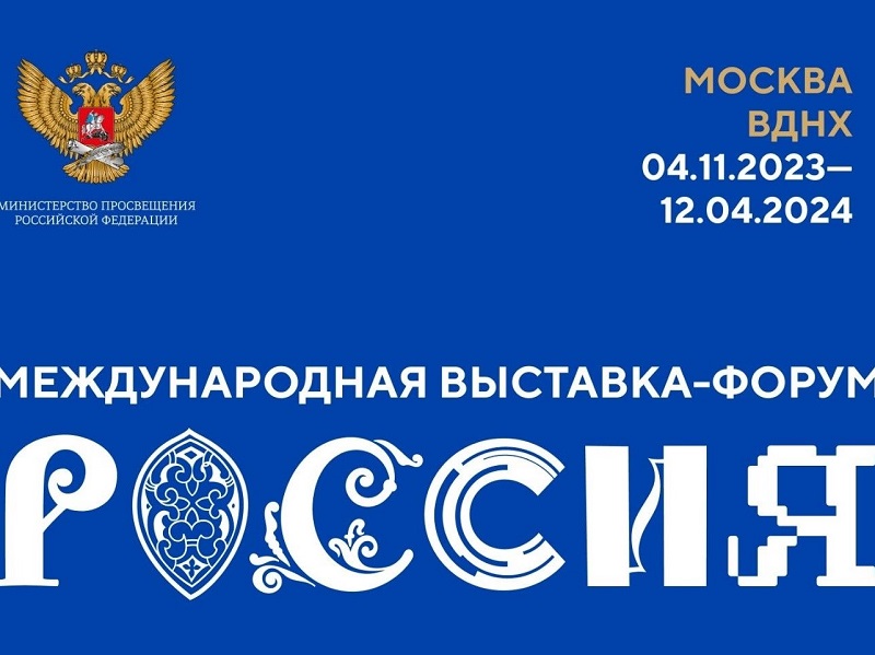 Посетители выставки «Россия»: «Чувство гордости за свою страну, за свою малую Родину».