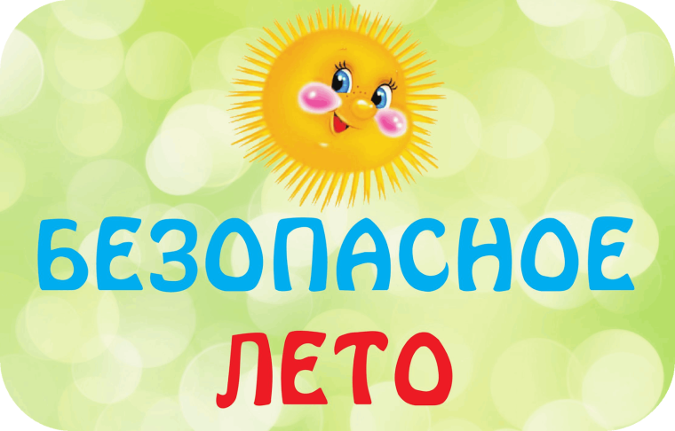 24 мая прогремели последние звонки и для многих школьников уже наступили самые долгожданные летние каникулы. 24 мая прогремели последние звонки и для многих школьников уже наступили самые долгожданные летние каникулы.
