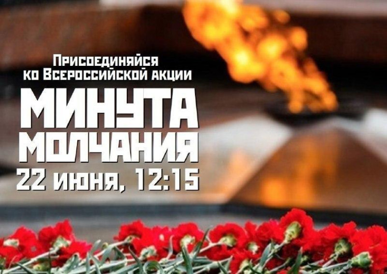 Саратовская область присоединится к Всероссийской минуте молчания. Саратовская область присоединится к Всероссийской минуте молчания.