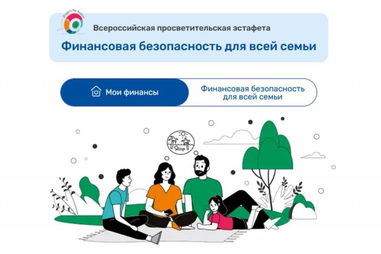Саратовцы могут проверить свои знания безопасного пользования финансовыми продуктами . Саратовцы могут проверить свои знания безопасного пользования финансовыми продуктами .
