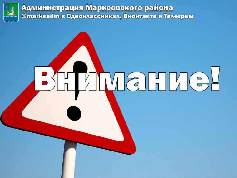 Уважаемые жители!.