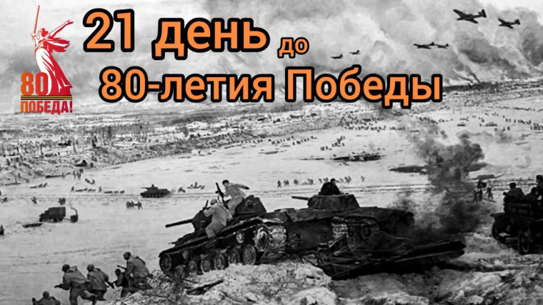 ⭐️«Искра» — наступательная операция советских войск с целью прорыва блокады Ленинграда, которая началась 12 января 1943 года. ⭐️«Искра» — наступательная операция советских войск с целью прорыва блокады Ленинграда, которая началась 12 января 1943 года.