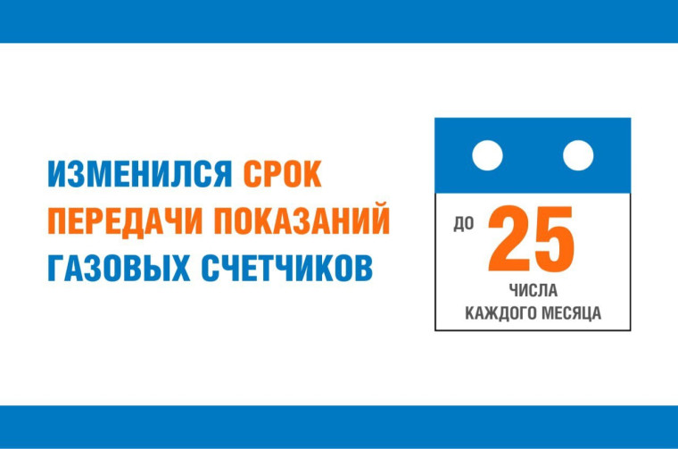 ⚡️⚡️⚡️Важное объявление для потребителей со счётчиками газа. ⚡️⚡️⚡️Важное объявление для потребителей со счётчиками газа.
